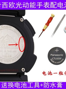 光动能手表电池适用于CASIO卡西欧GST-B100 GST-S100 S300 S310