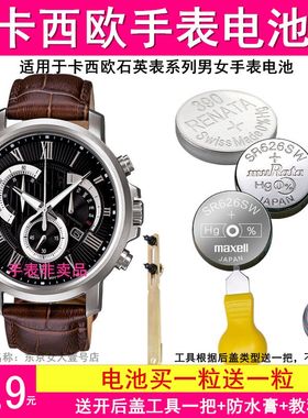 适用于卡西欧手表电池BEM-501 506 507 510 511 512 312 520 504