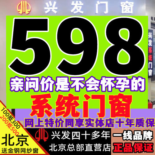 兴发断桥铝隔音封阳台北京系统窗