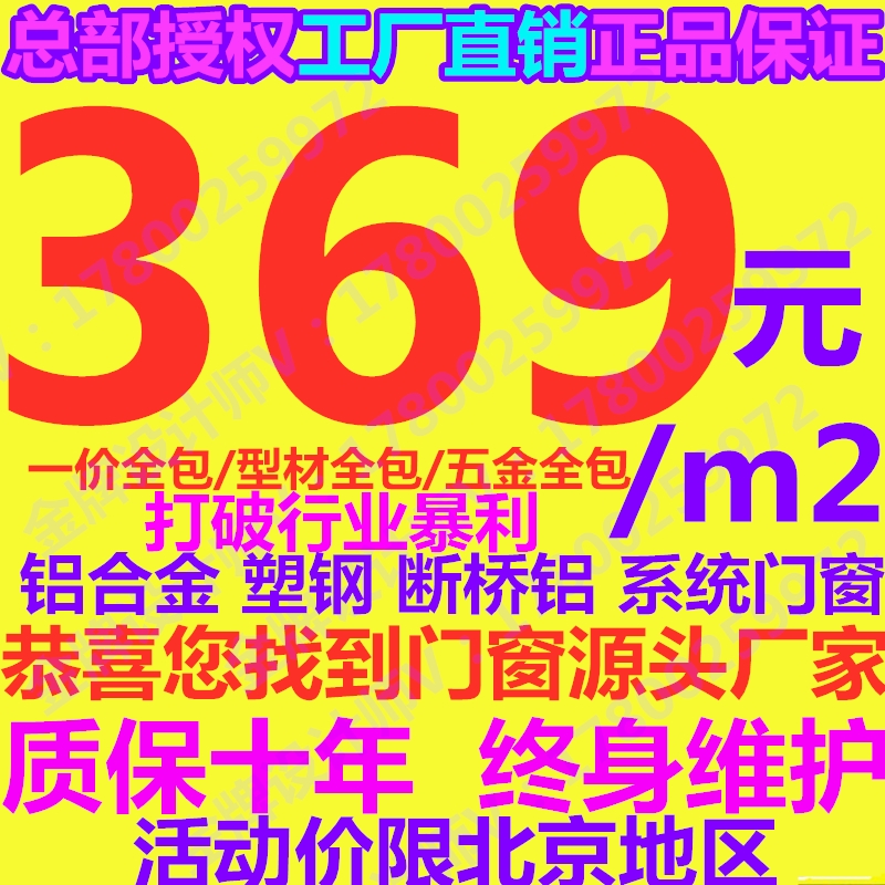 海螺断桥铝门窗系统隔音窗户北京铝合金平开封阳台玻璃阳光房定制 全屋定制 断桥铝窗 原图主图