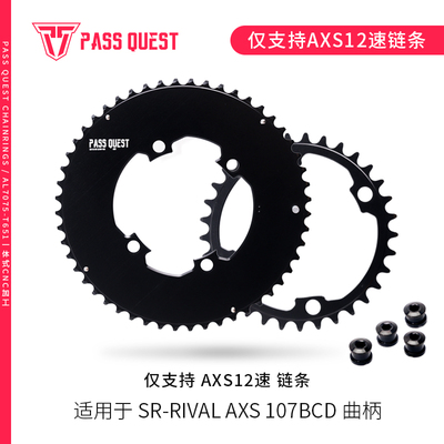 PASSQUEST R107BCD 封闭变速盘12速AXS Rival 46/33 50/37 52/39t