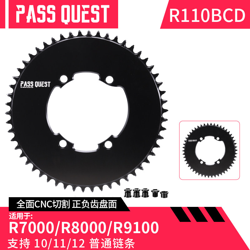 PASS QUEST R800牙盘