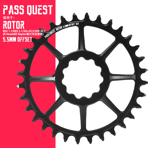 PASS QUEST rotor直装牙盘5.5mm offset山地自行车盘片正负齿单盘
