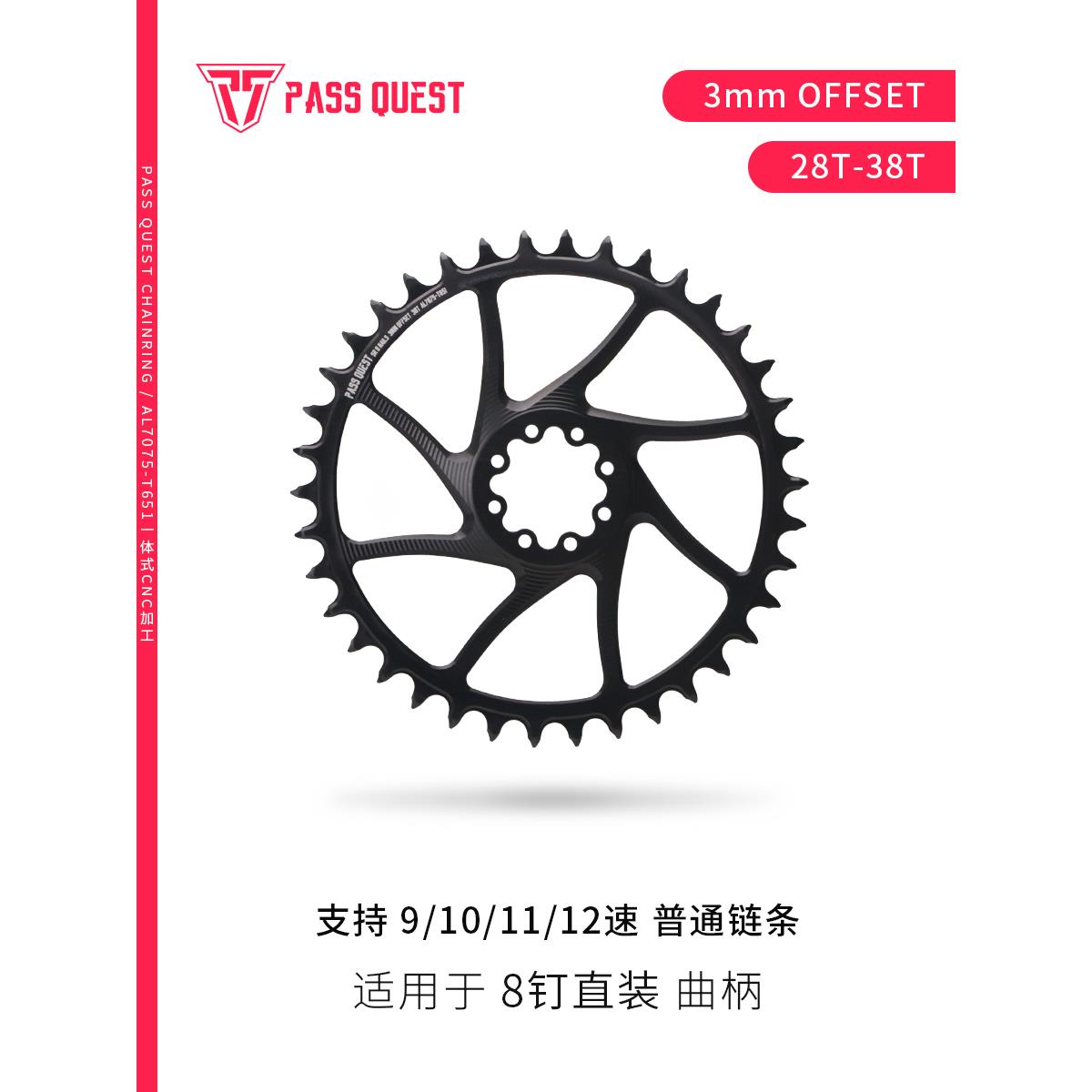 PASS QUEST 速联force8钉曲柄3mm 直装boost正负齿red牙盘 28-38T