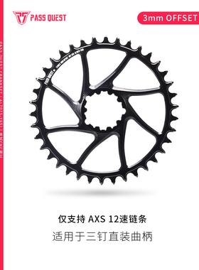 PASS QUEST 3钉 DUB gxp 3mm axs12速 正负齿盘单盘