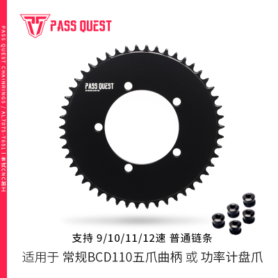 PASS QUEST 110bcd五爪黑银封闭 车单盘APEX折叠自行车正负齿
