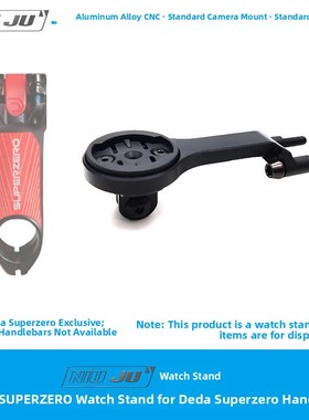 扭矩适用DEDA SUPERZERO把立码表架铝合金一体轻量化码表延伸座