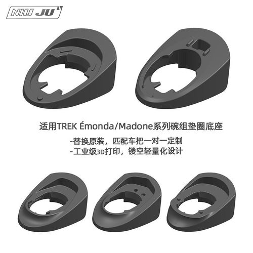 适用TREK Emonda碗组底座转THE ONE PRO MADONE VISION FSA一体把