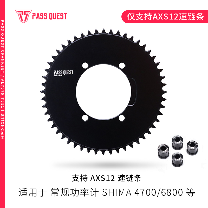 PASS QUEST X110BCD电变12速AXS 速联3钉8钉 XXE接口封闭盘正负齿