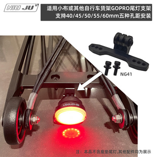 适用于BROMPTON小布货架GOPRO相机座自行车货架尾灯固定支架