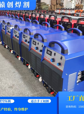上海双兵LGK-120A/130A/160A逆变式空气等离子切割机手工可配数控