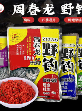 周春龙野钓底窝料酒米