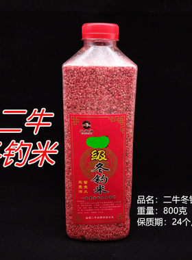 二牛鲫鱼窝料冬钓米集鱼王牛狼窝