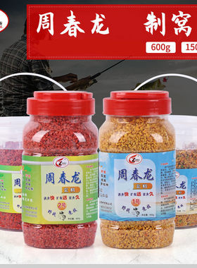 周春龙窝料春龙底窝料野钓酒米