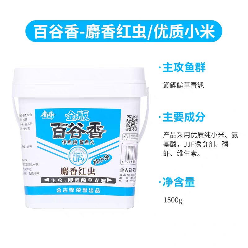 金吉锋版百谷香狂牛狼豹虎窝料大牛B 上鱼快野钓高手诱聚鱼王酒米