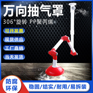 pp三节万向通风抽气罩pp实验室原子吸收排气罩 实验室万向抽气罩