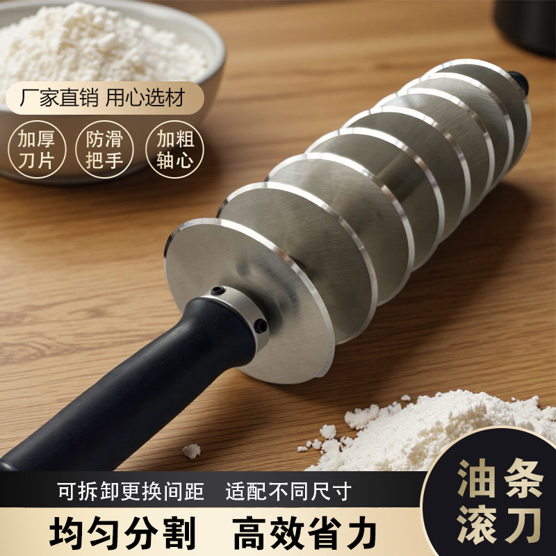 切油条神器专用切面刀商用不粘大号不锈钢滚轮刀切油条炸油条模具,厨房/烹饪用具,其它烘焙器具,淘宝优惠券,粉丝福利购,淘宝优惠卷