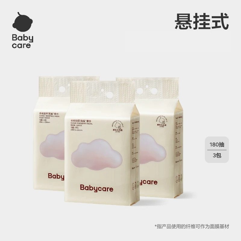 babycare小熊悬挂式绵柔巾加厚新生婴儿专用一次性两用宝宝洗脸巾