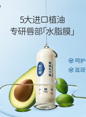 戴可思婴儿润唇膏保湿滋润补水儿童宝宝护唇膏小孩防嘴唇干裂