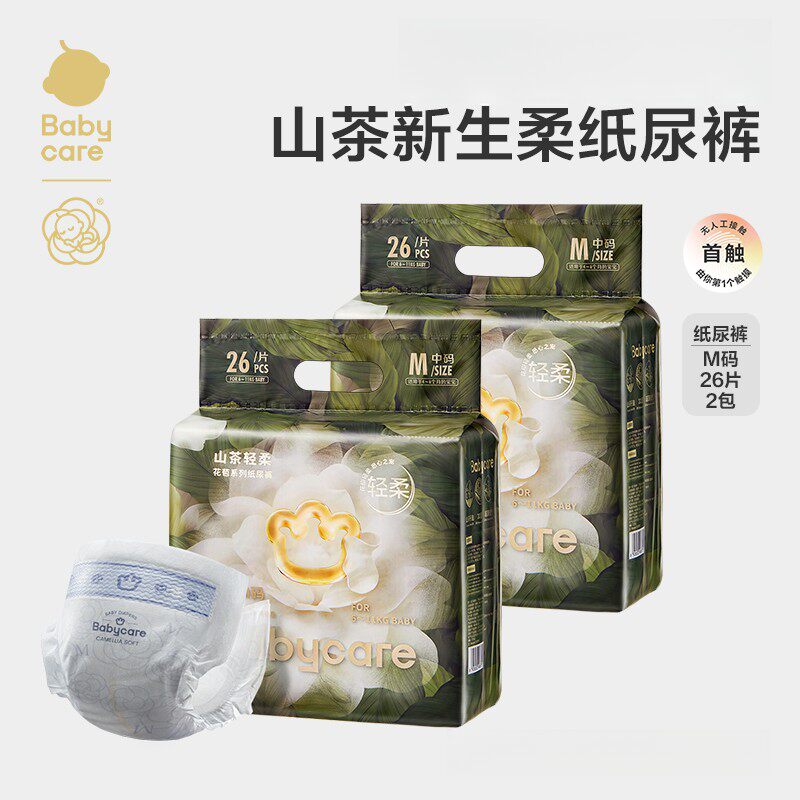 Babycare山茶轻柔mini花苞裤纸尿裤拉拉裤亲肤柔软2包装