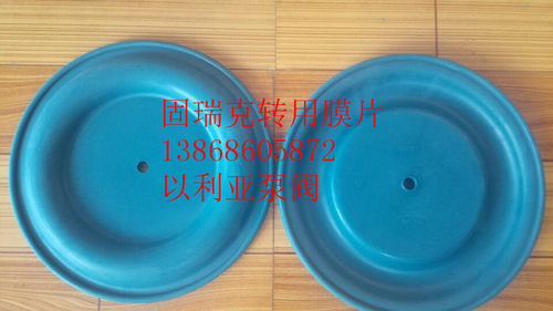 2寸山道胶隔膜片，山杜平膜片外径275MM,189296蓝色隔膜片DN50膜
