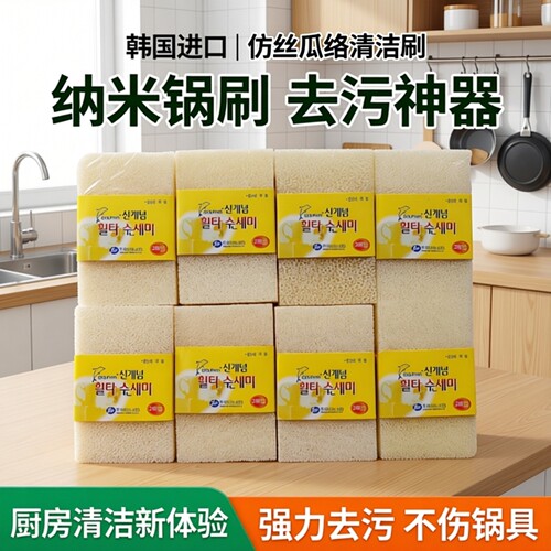刷锅海绵网棉可批洗碗海绵福运源
