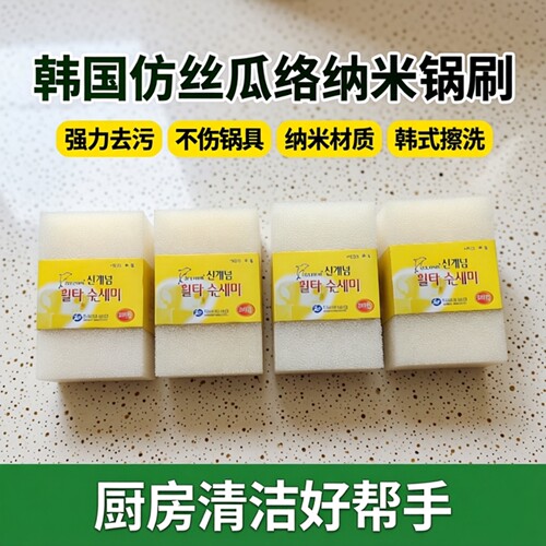 刷锅海绵网棉可批洗碗海绵福运源