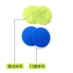 义念无线电动拖地机拖布 清洁抹布  打蜡抹布直径16cm