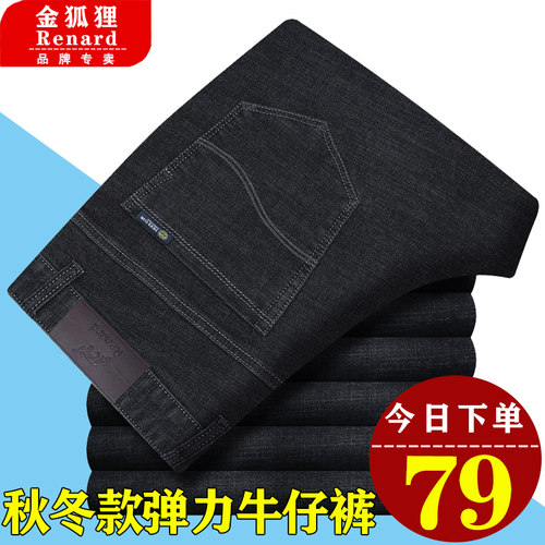 金狐狸秋冬季高腰青中年牛仔裤