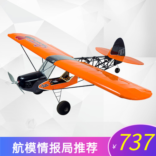 昊子推荐dwhobby一米越野鲍勃ARF