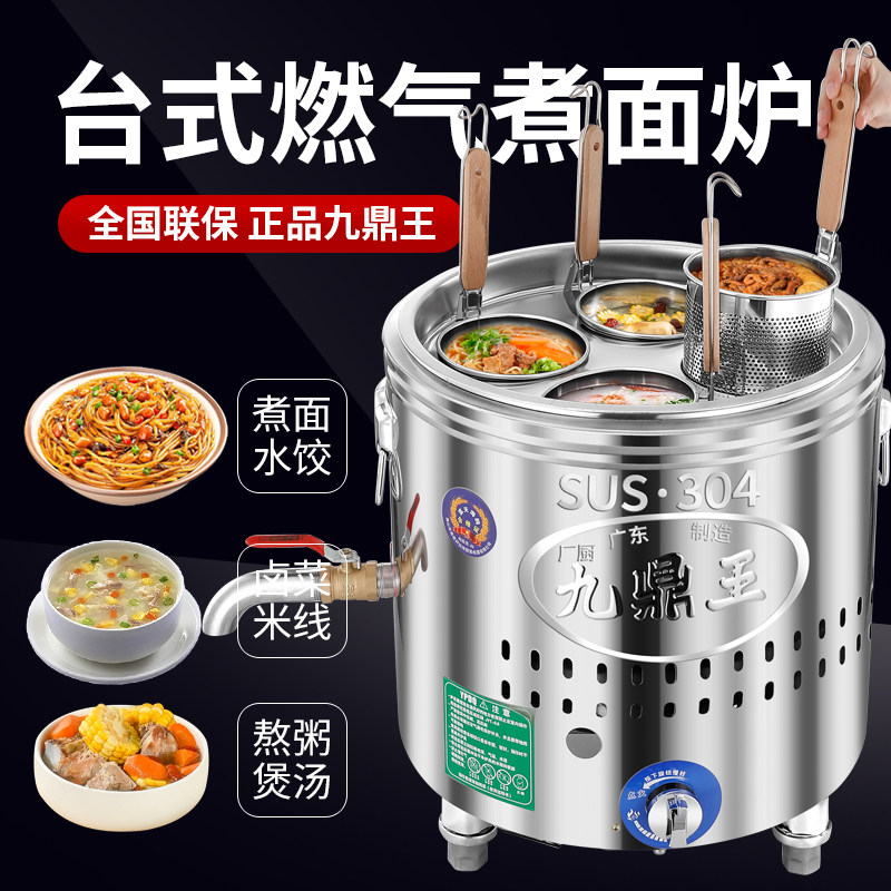 煮面炉商用多功能煮面桶燃气节能汤锅卤煮熬粥炉麻辣烫摆摊神器