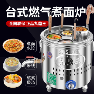 煮面炉商用多功能煮面桶燃气节能汤锅卤煮熬粥炉麻辣烫摆摊神器