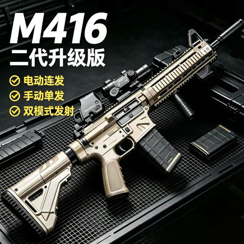 电动连发三角洲行动玩具枪