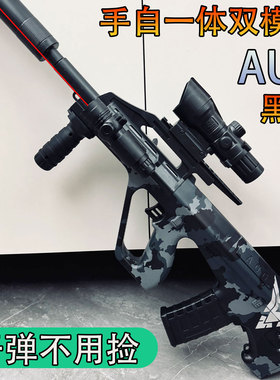 AUG水电动连发晶突击步玩具枪手自一体儿童男孩专用自动发射软弹