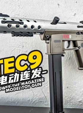 tec9高射速电动连发联动回膛冲锋枪下场对战csgo男孩玩具枪发射器