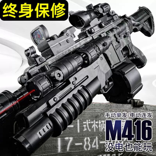 水晶枪电动连发M416仿真手自一体机关枪男孩玩具枪子弹狙击重机枪