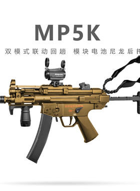 MP5水发软弹枪发射器模型