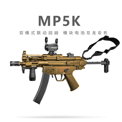 MP5水发软弹枪发射器模型