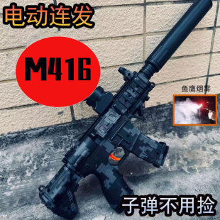 M416电动连发水宝宝儿童玩具男孩礼物学生生日水晶专用枪突击步抢