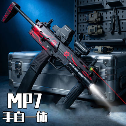 三角洲行动MP7电动连发突击步男孩手自一体儿童水子弹模型专用枪