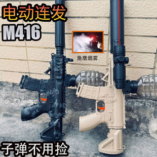 M416电动连发全自动仿真儿童男孩水玩具AK-47突击步晶专用软弹枪
