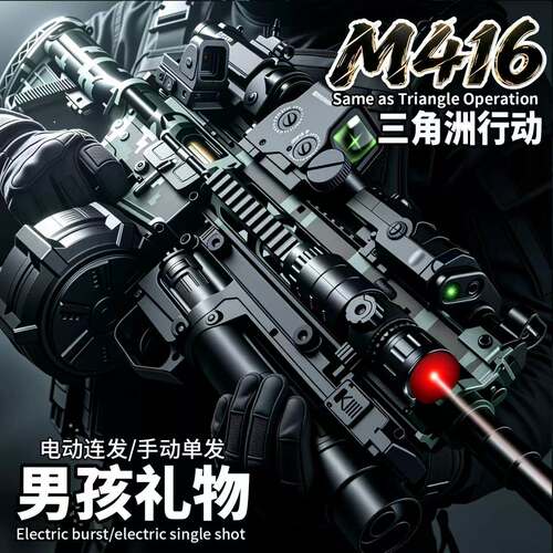 M416玩具枪软弹突击步枪