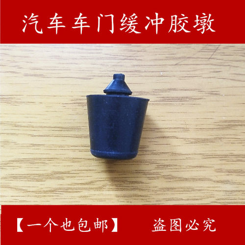 适配福特13-17车门缓冲胶翼搏