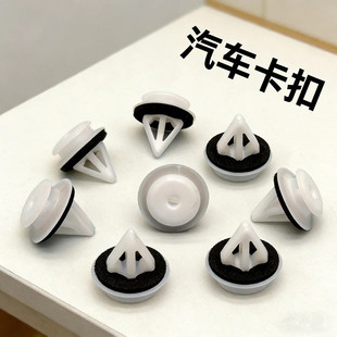 适奔腾B50B70马自达M3M6M5M7M8底边裙边包围护板门槛侧裙卡子卡扣