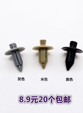 适用夏利奥德赛铃木奥拓内饰板后备箱顶棚卡扣卡子汽车门板装饰扣