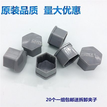 适配北汽绅宝X35D20智达X3新能源EU5U7EC5EX3轮胎螺丝帽装饰盖