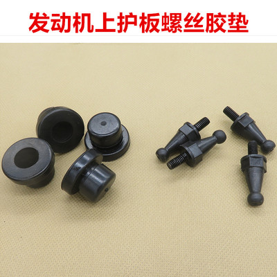 T600T700大迈X5X7SR79胶墩螺丝