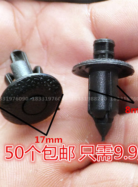 适用于比亚迪S6发动机盖板卡扣 护板卡扣卡子 前舱盖卡扣 BYD配件