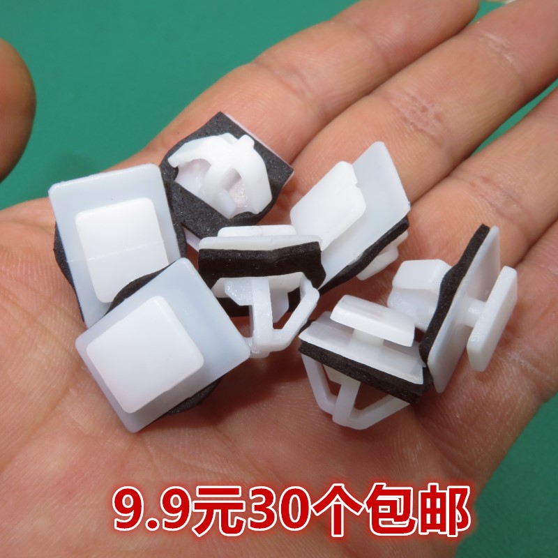 车门护板裙边卡扣配件123