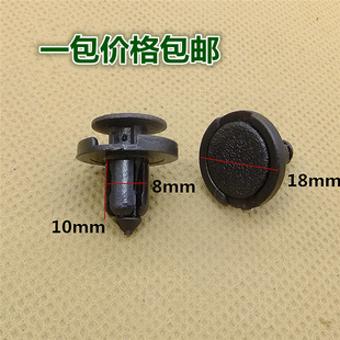 江淮和悦A20 瑞风M3 M4 S2 S3 膨胀卡扣 固定卡子 轮眉内衬